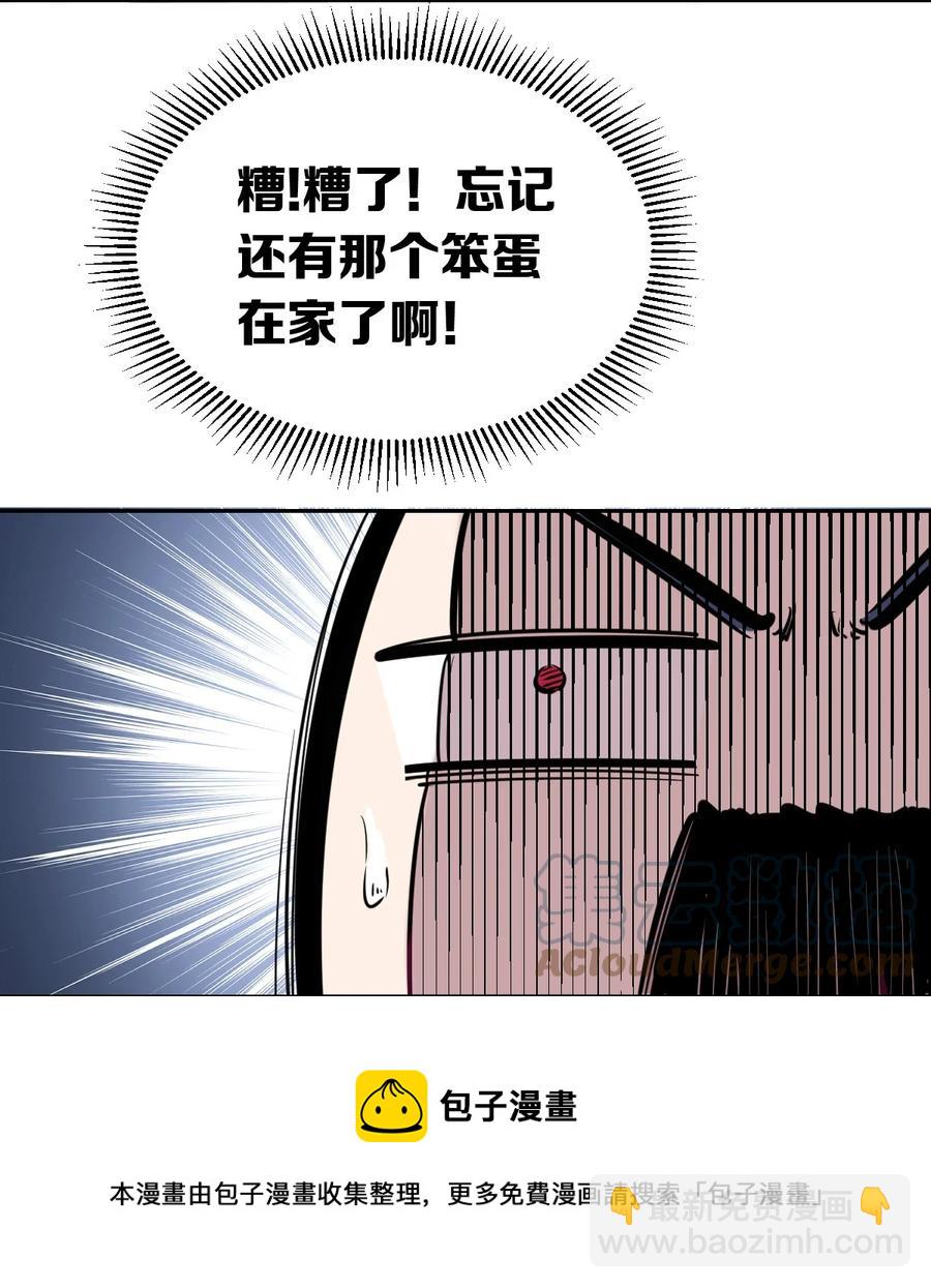 番外 情人节番外上&middot;恶魔的情人节与天使的巧克力-第58话