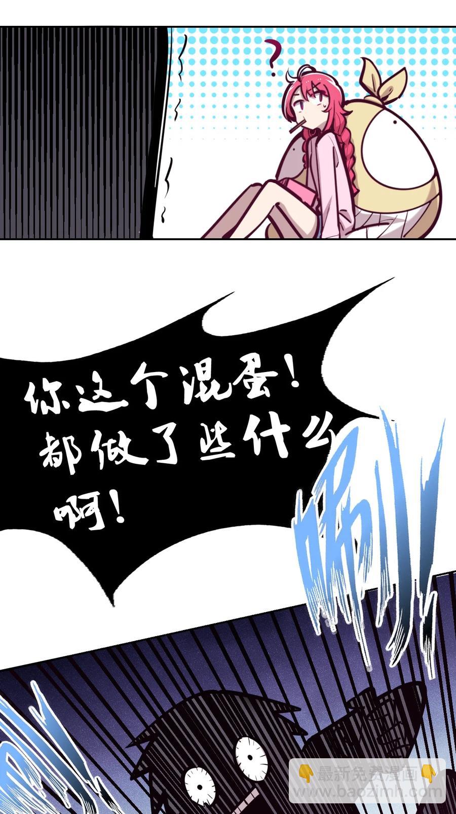 番外 情人节番外上&middot;恶魔的情人节与天使的巧克力-第58话