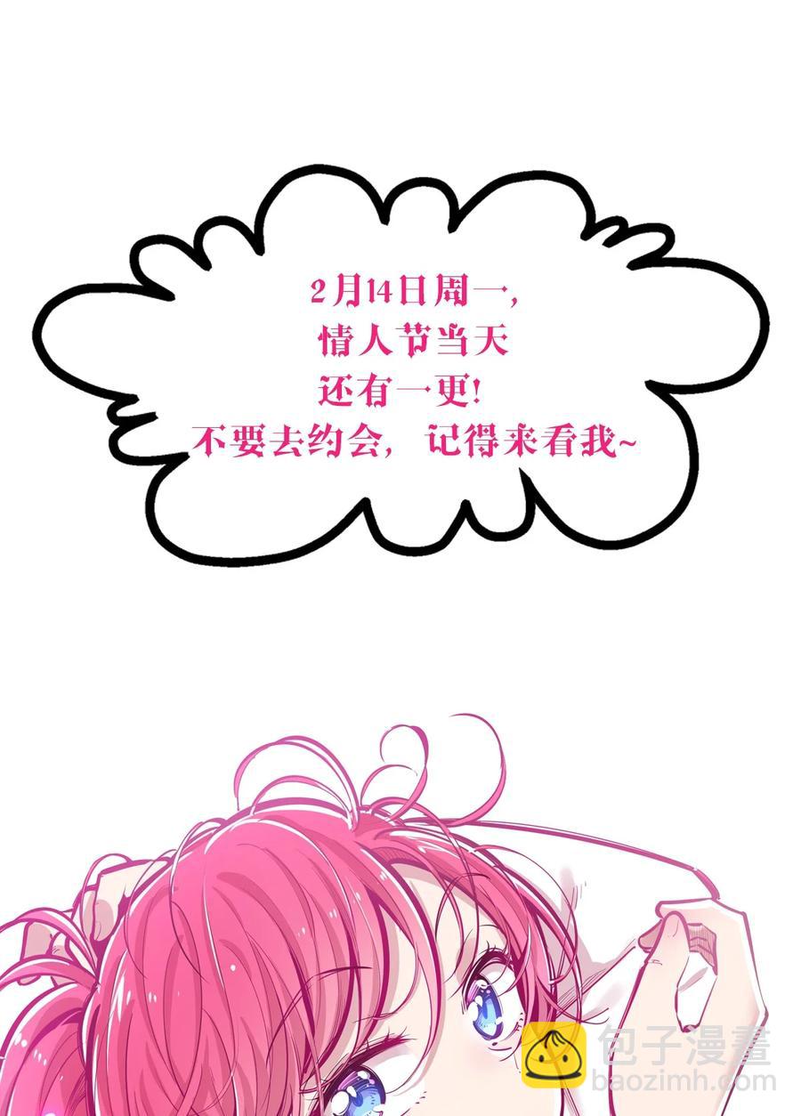 番外 情人节番外上&middot;恶魔的情人节与天使的巧克力-第58话