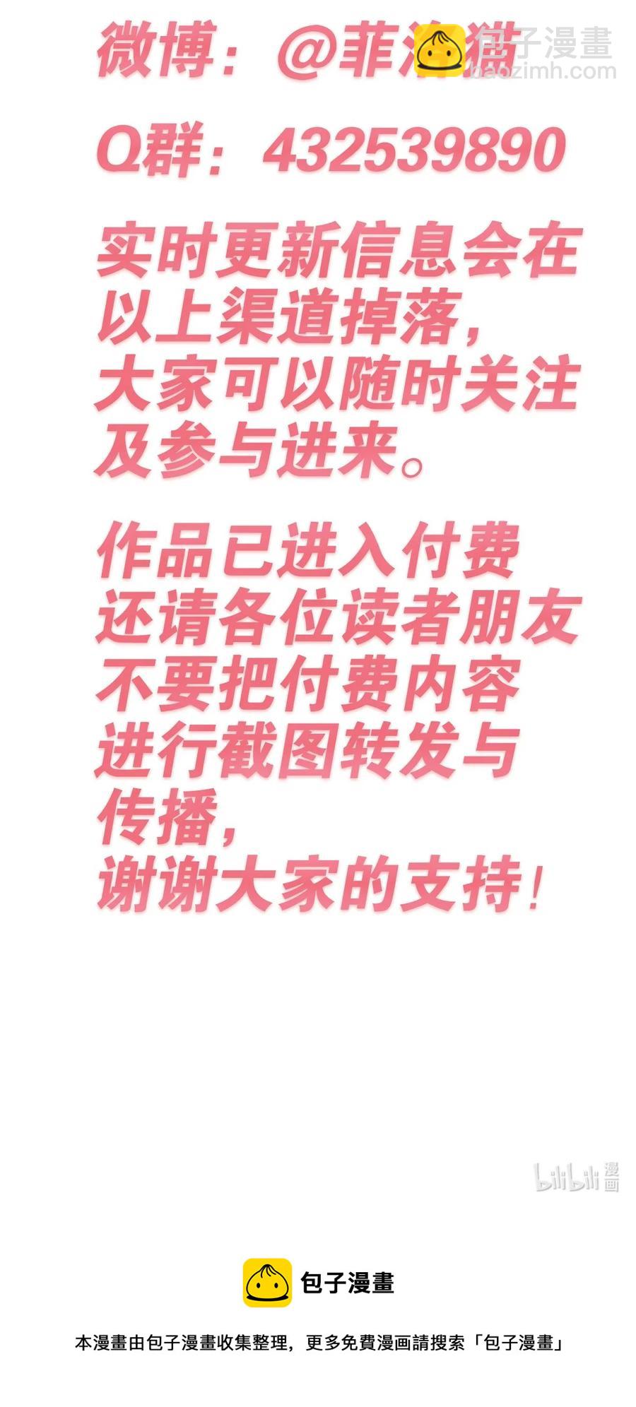 惡魔X天使 不能友好相處 - 番外 情人節番外上·惡魔的情人節與天使的巧克力 - 3