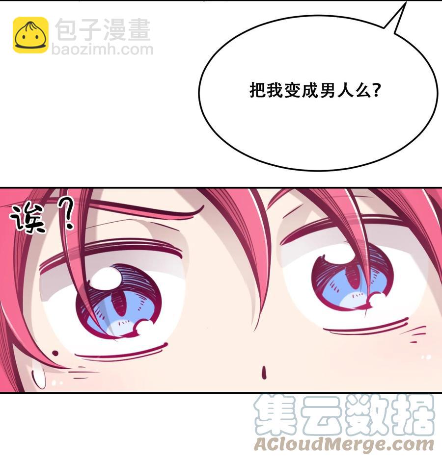 043 吃醋的恶魔(1/2)-第60话