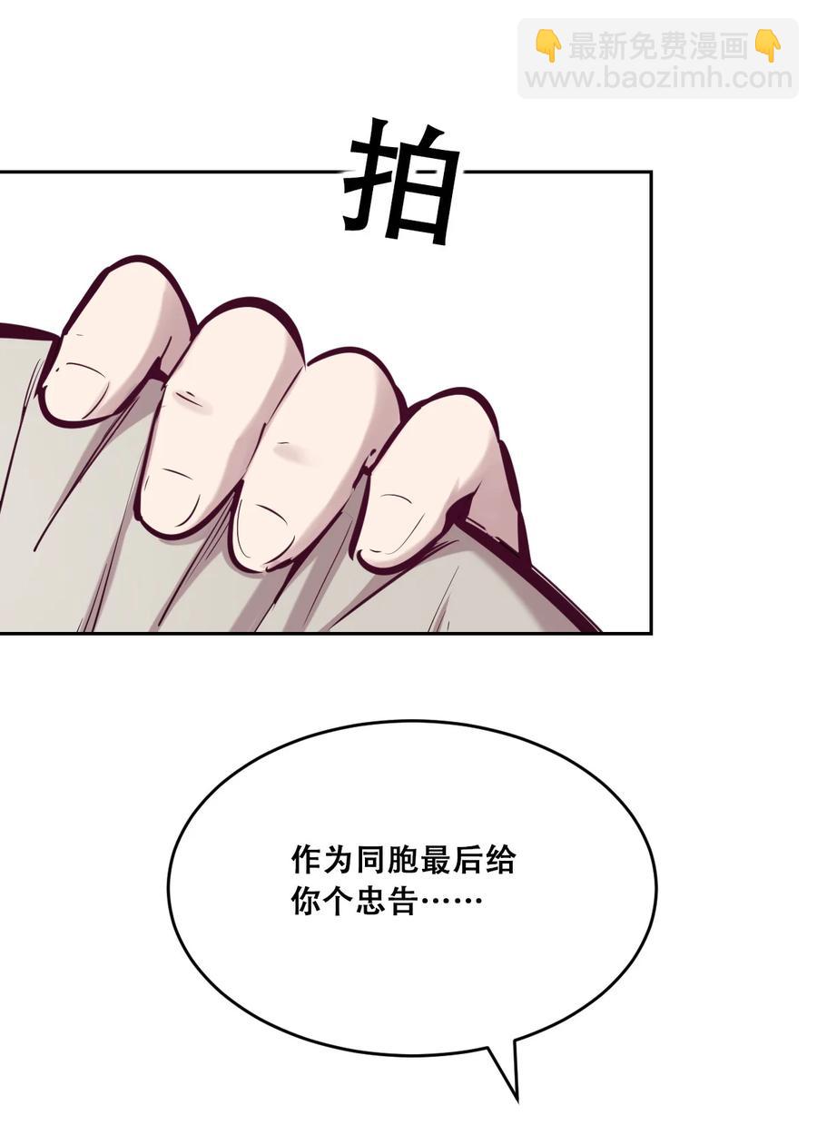 惡魔X天使 不能友好相處 - 043 吃醋的惡魔(1/2) - 6