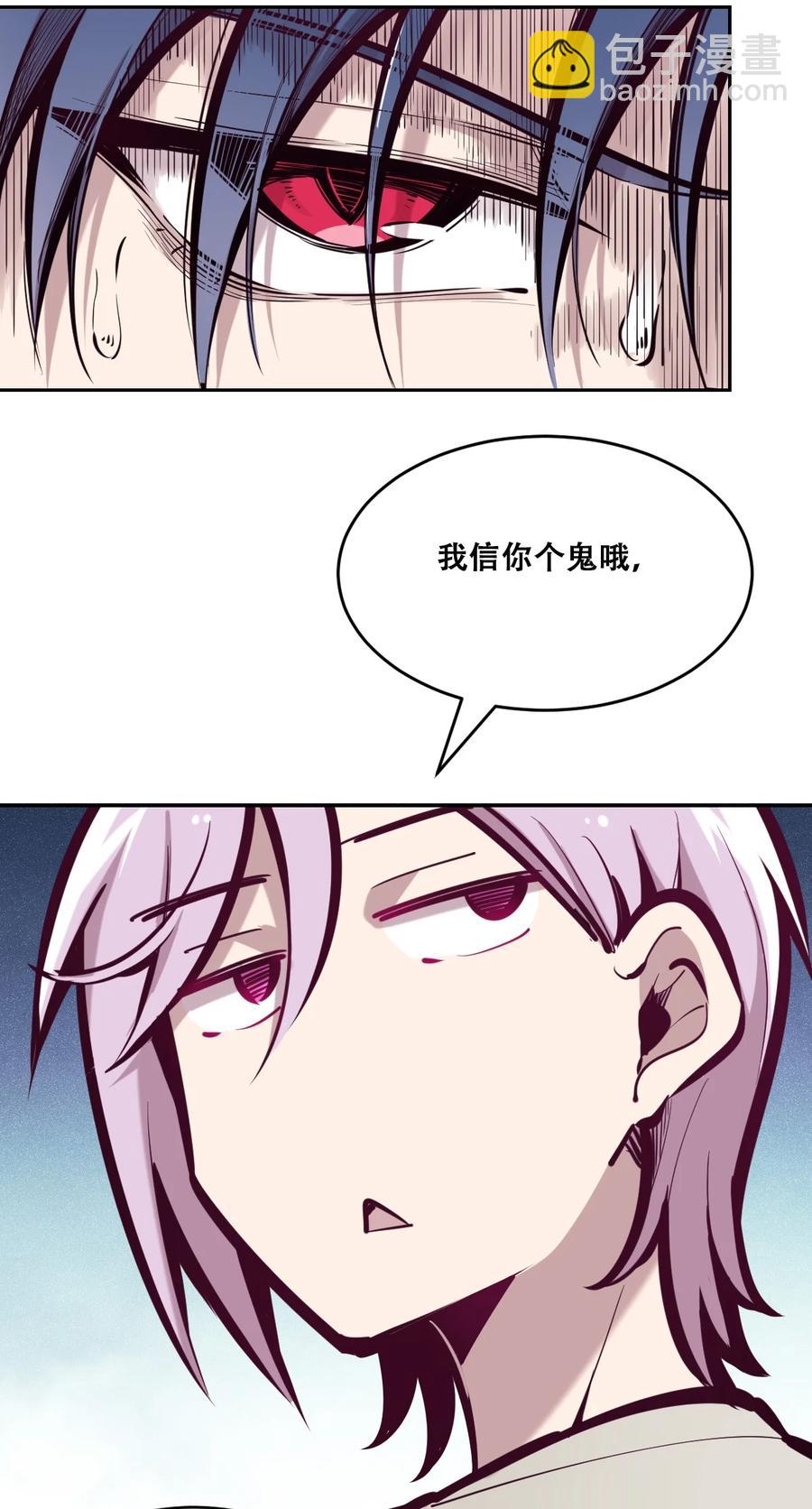 043 吃醋的恶魔(1/2)-第60话