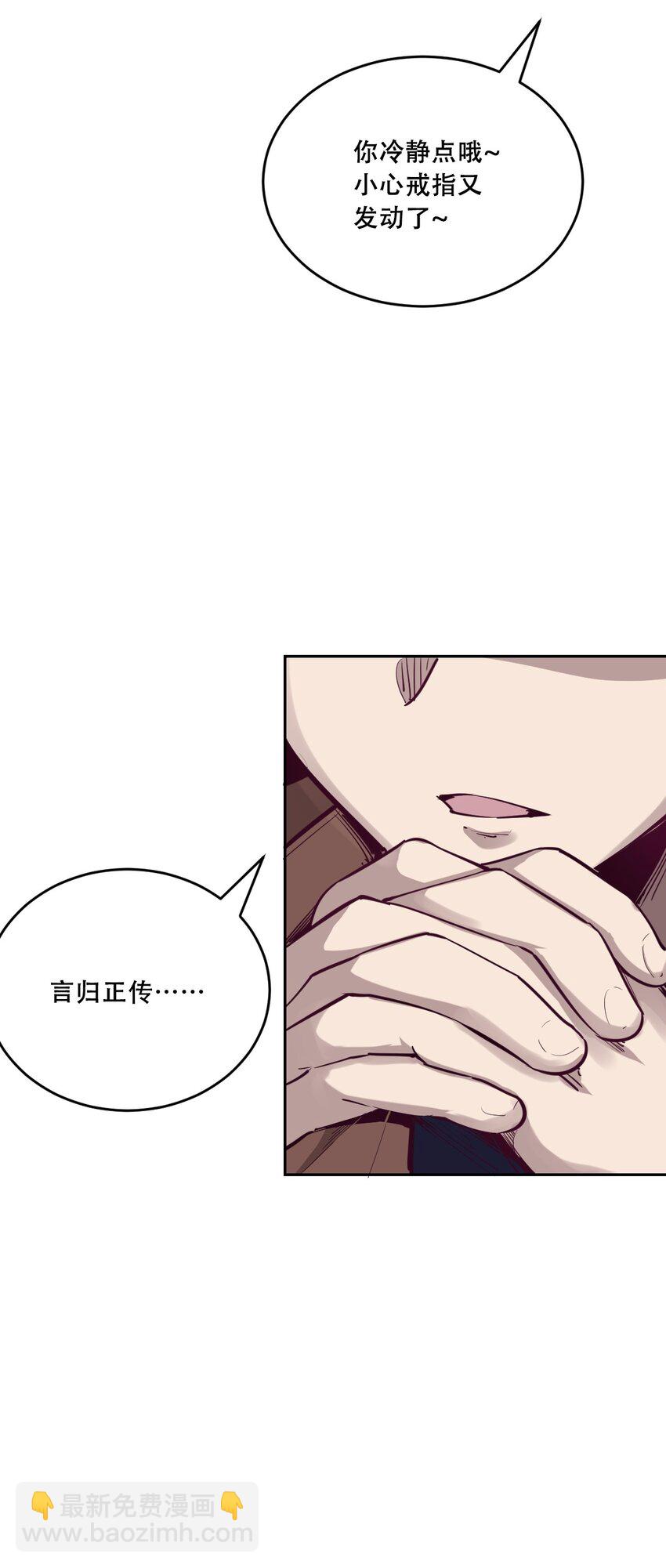 006 恶魔提出的条件-第6话