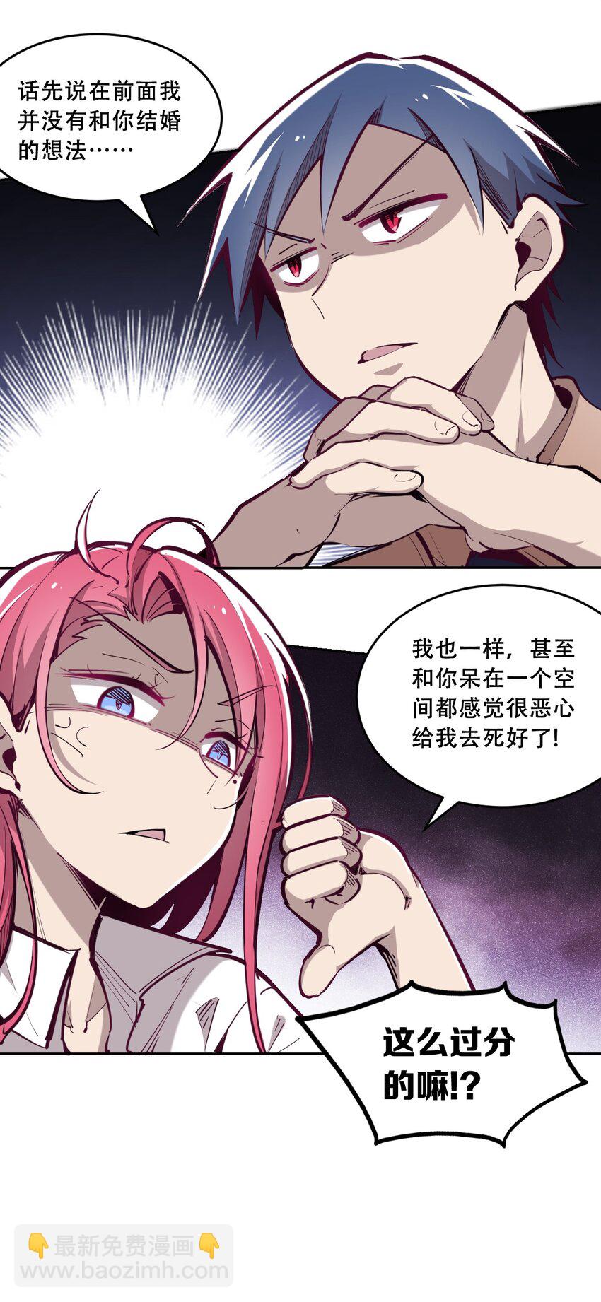 006 恶魔提出的条件-第6话