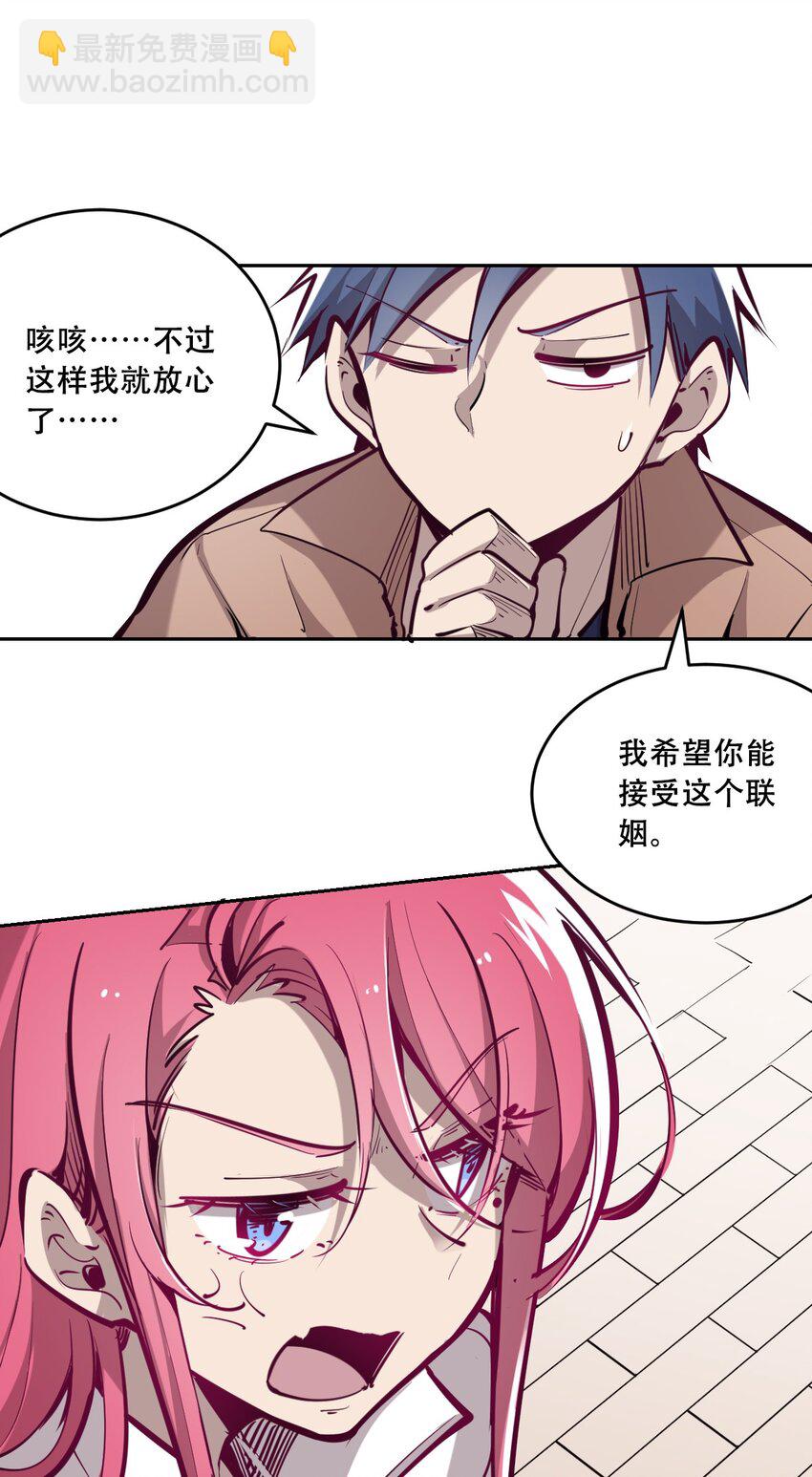 006 恶魔提出的条件-第6话