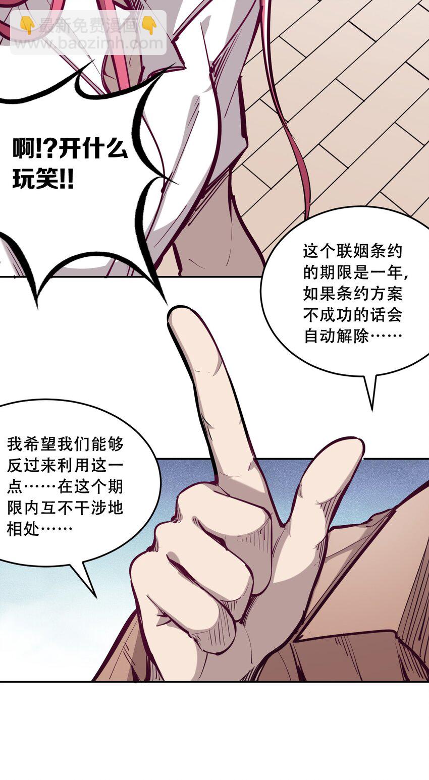 006 恶魔提出的条件-第6话