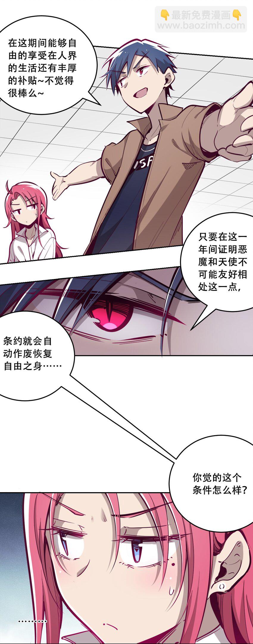006 恶魔提出的条件-第6话