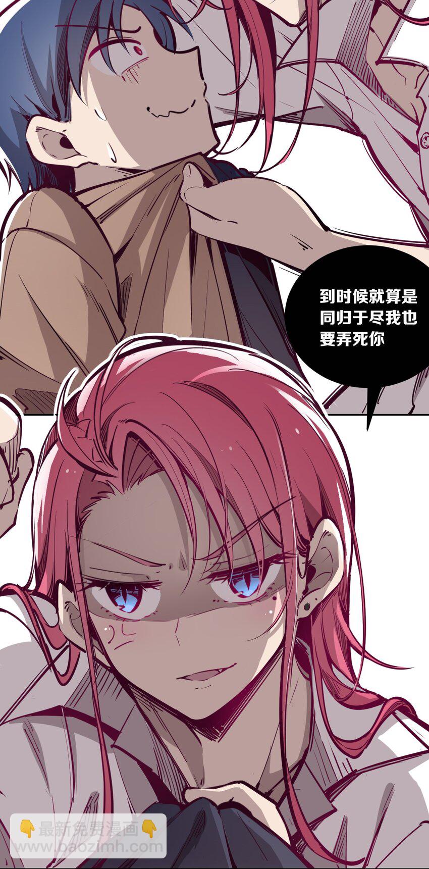 006 恶魔提出的条件-第6话