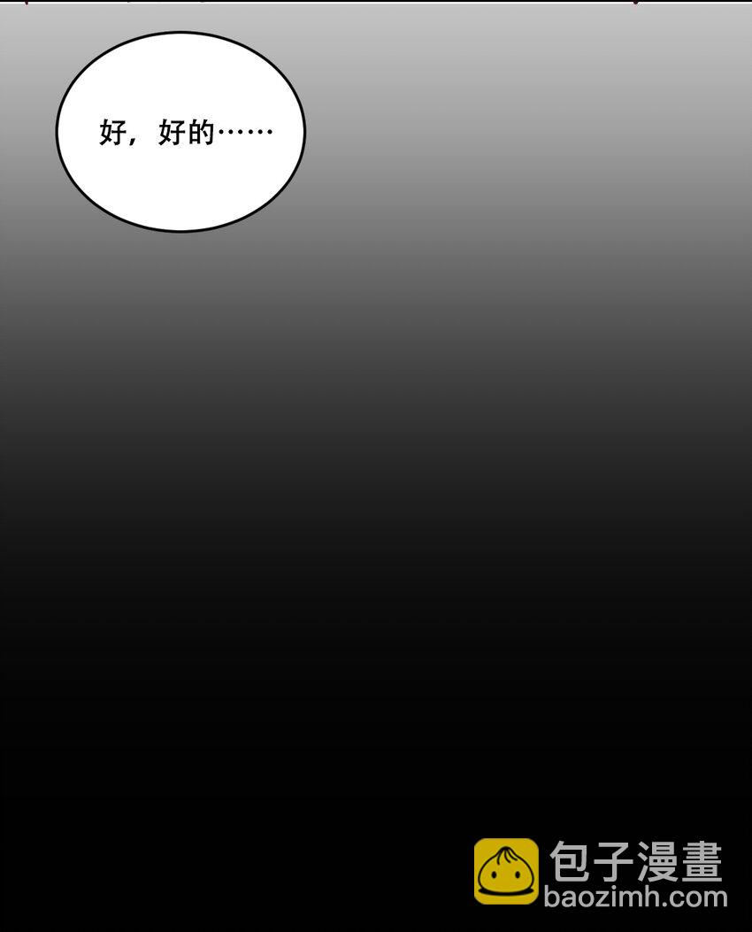 006 恶魔提出的条件-第6话