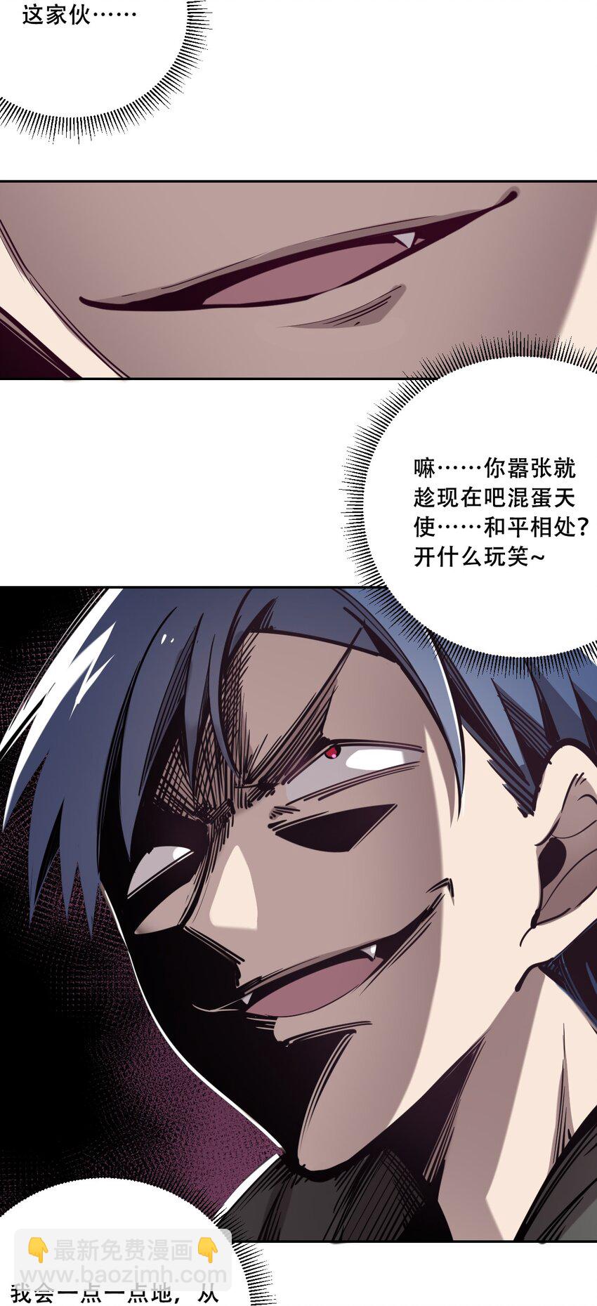 006 恶魔提出的条件-第6话