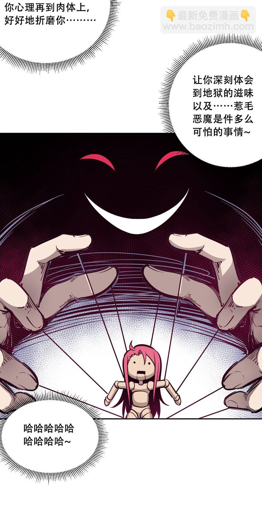 006 恶魔提出的条件-第6话