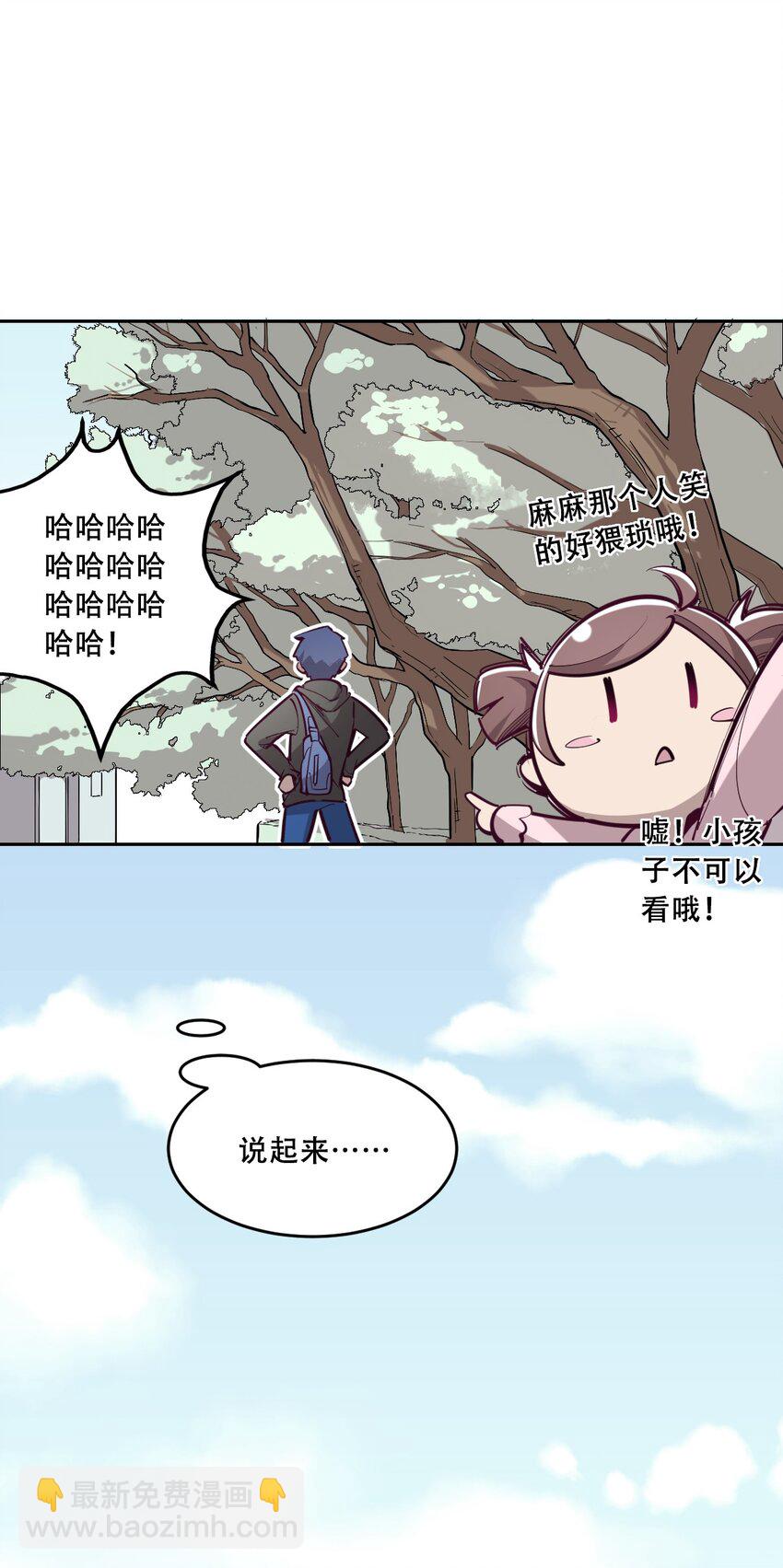 006 恶魔提出的条件-第6话