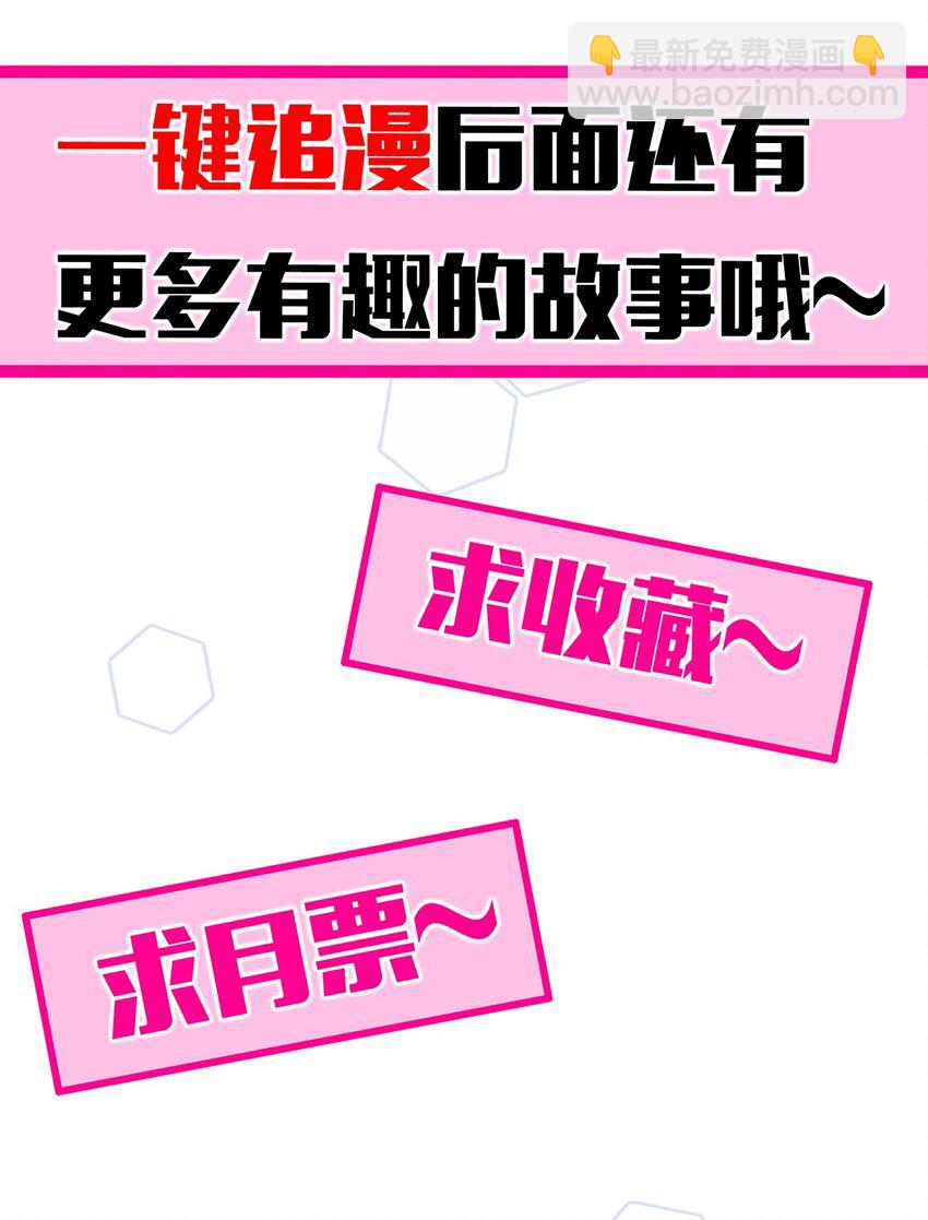 006 恶魔提出的条件-第6话