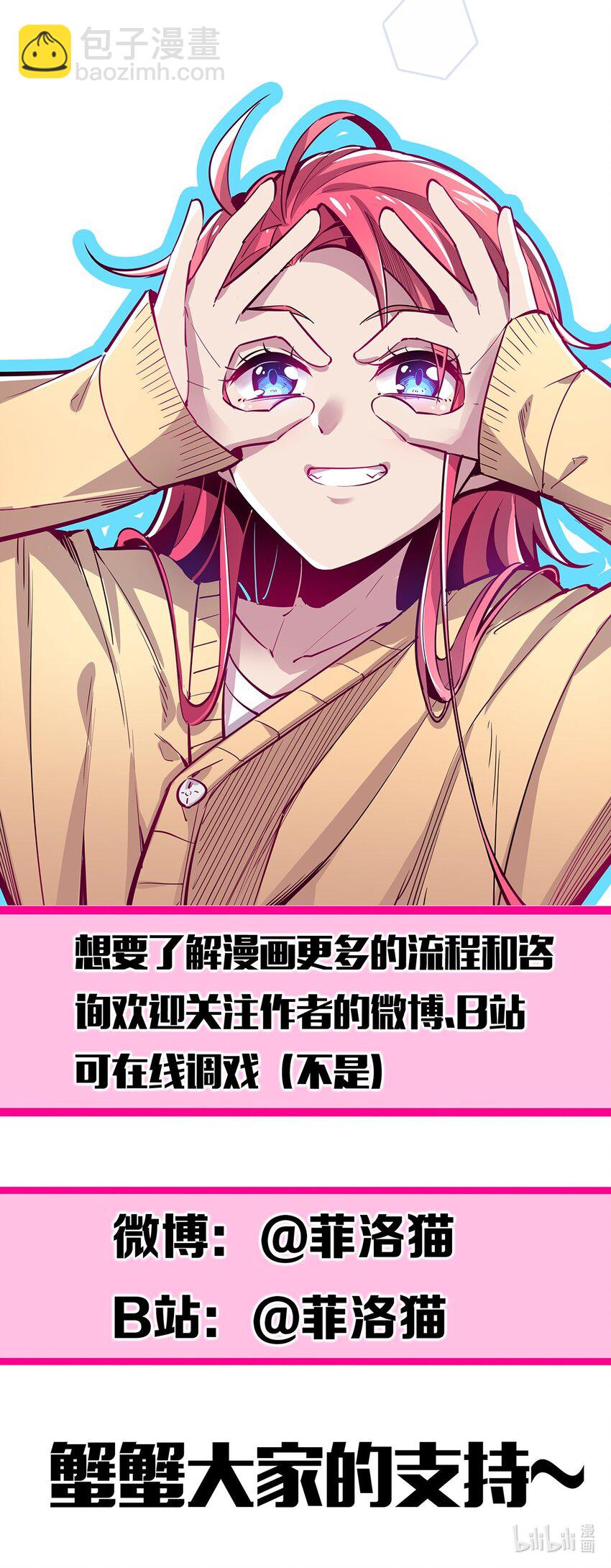 006 恶魔提出的条件-第6话