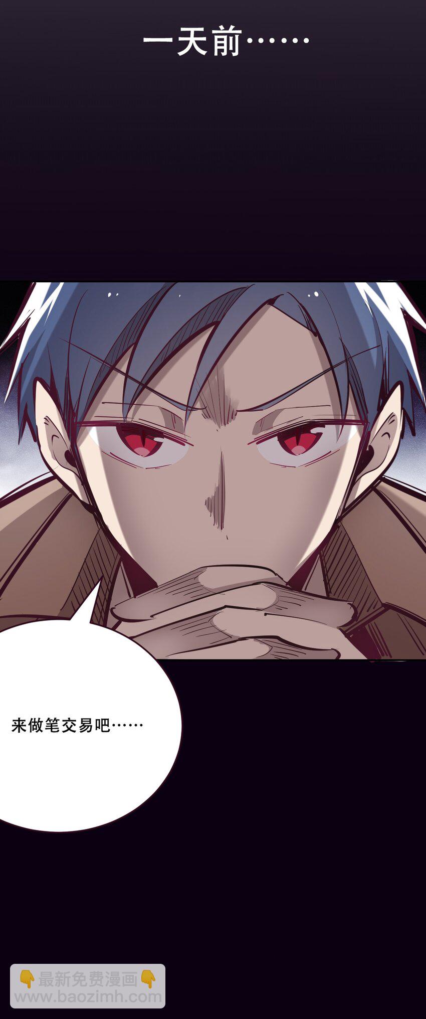 006 恶魔提出的条件-第6话