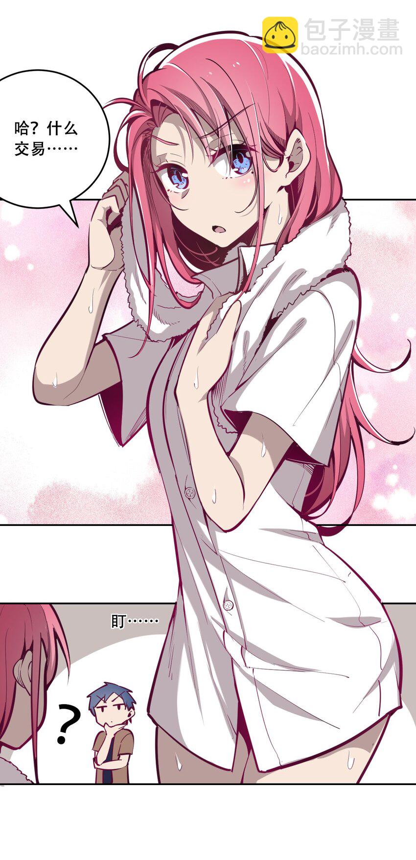 006 恶魔提出的条件-第6话