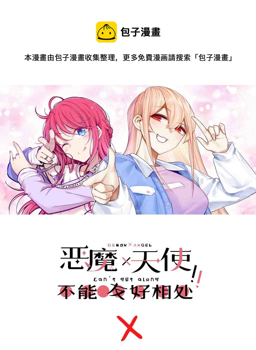 联动 番外1(1/3)-第62话