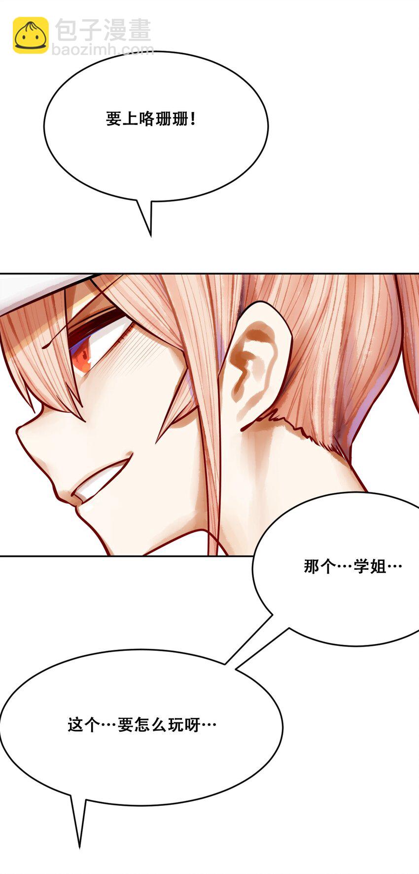 联动 番外1(1/3)-第62话