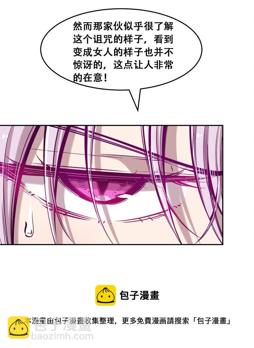 046 恶魔之间的谈话-第64话