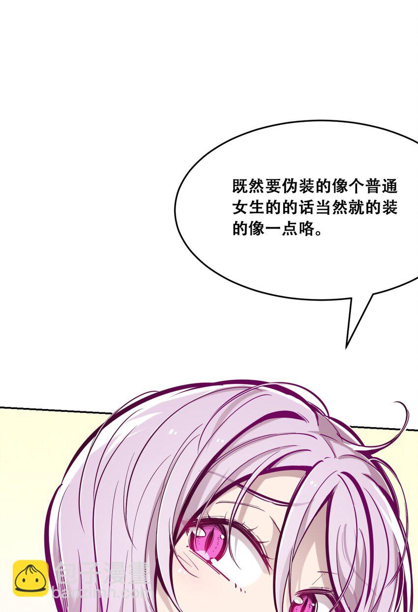 046 恶魔之间的谈话-第64话