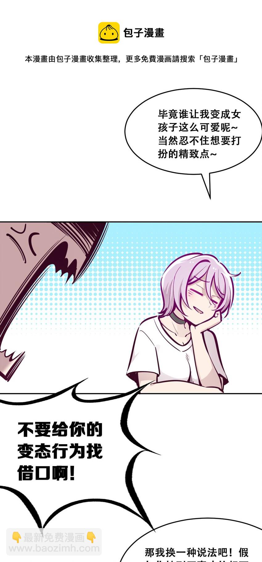 046 恶魔之间的谈话-第64话