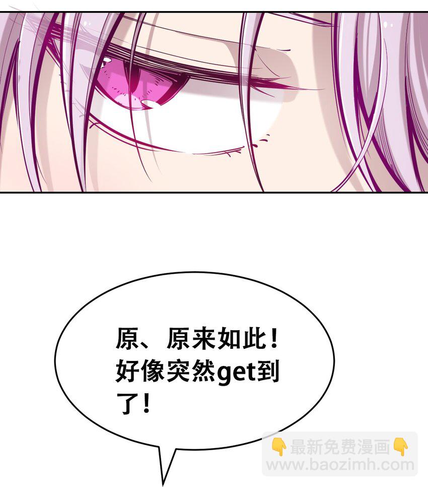 046 恶魔之间的谈话-第64话