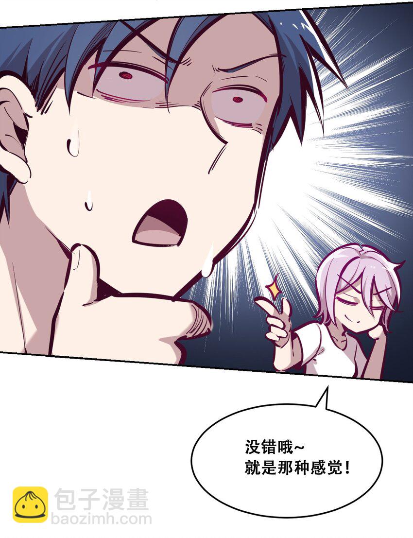 046 恶魔之间的谈话-第64话