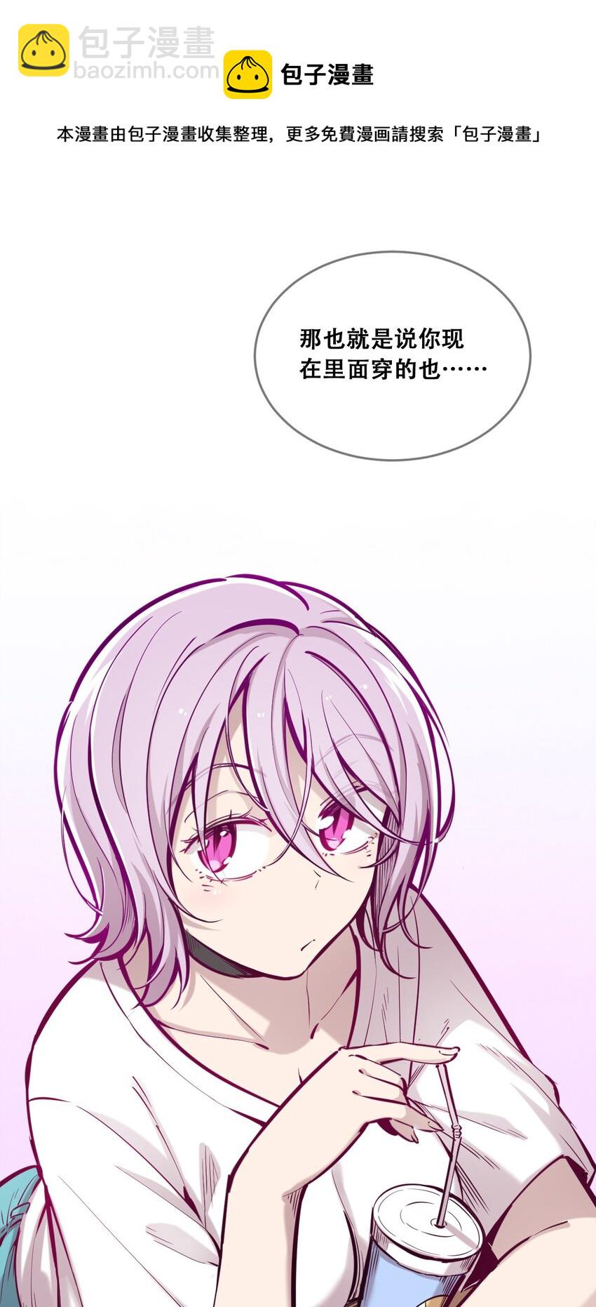 046 恶魔之间的谈话-第64话