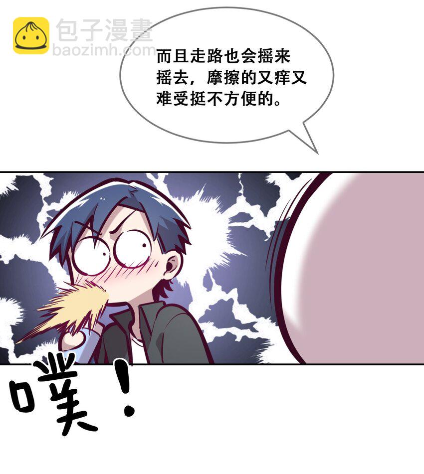 046 恶魔之间的谈话-第64话