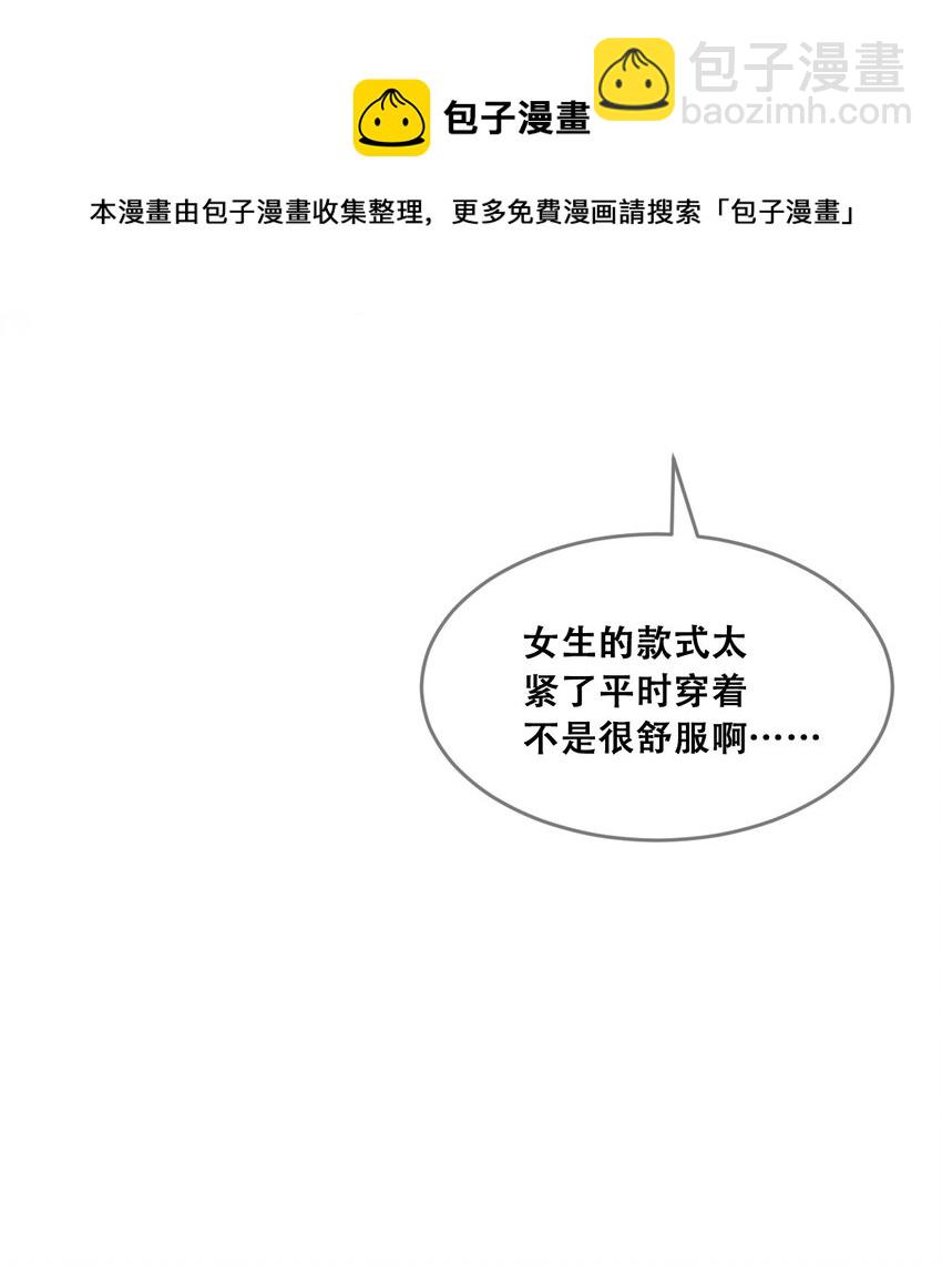 恶魔X天使 不能友好相处 - 046 恶魔之间的谈话 - 5