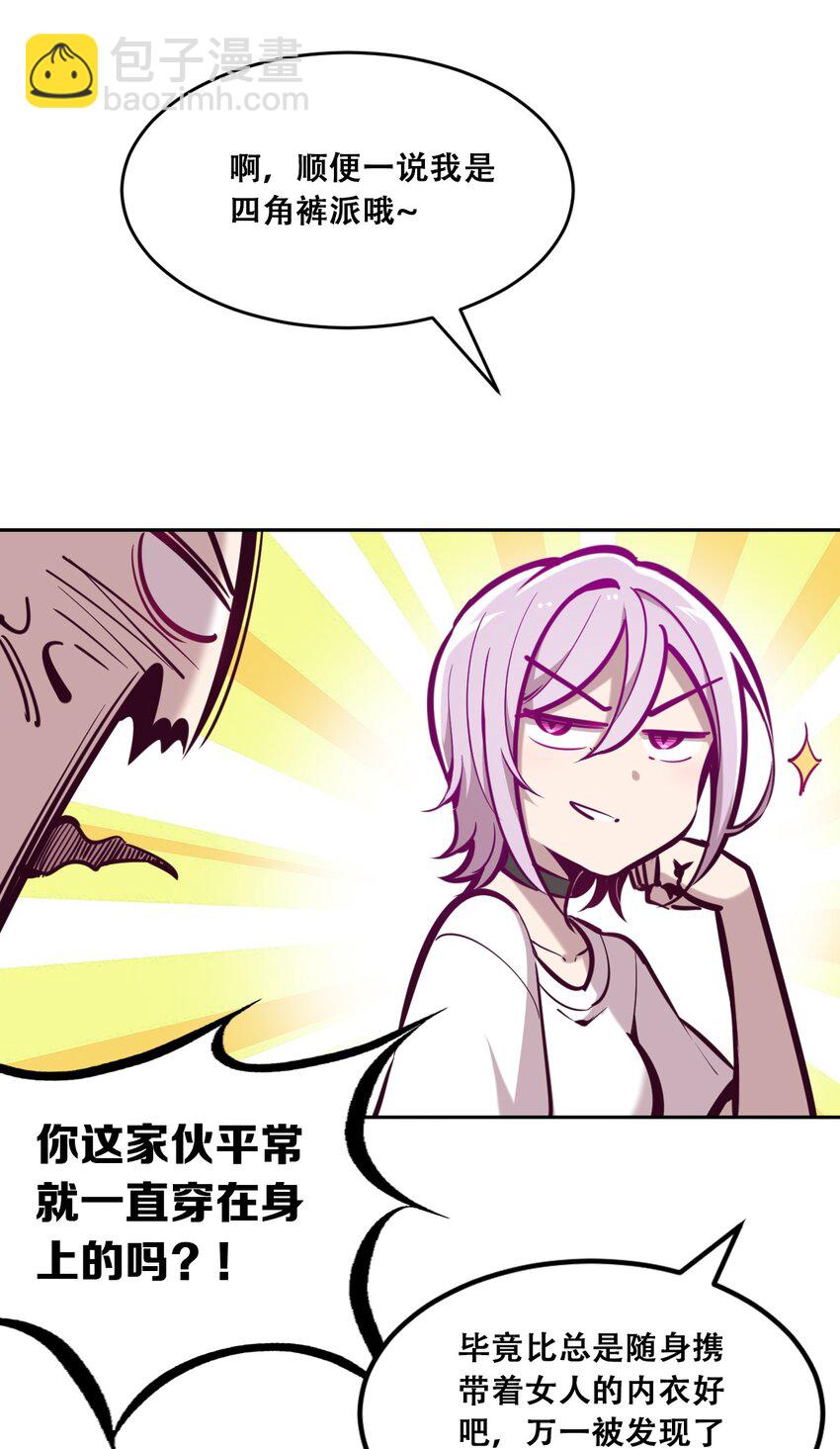 046 恶魔之间的谈话-第64话