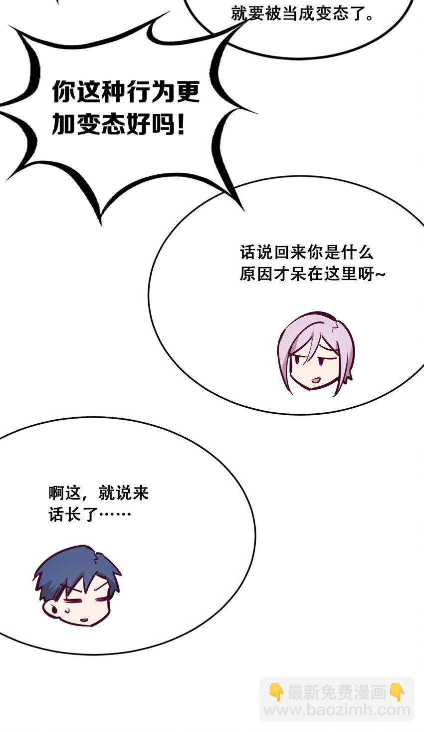 046 恶魔之间的谈话-第64话