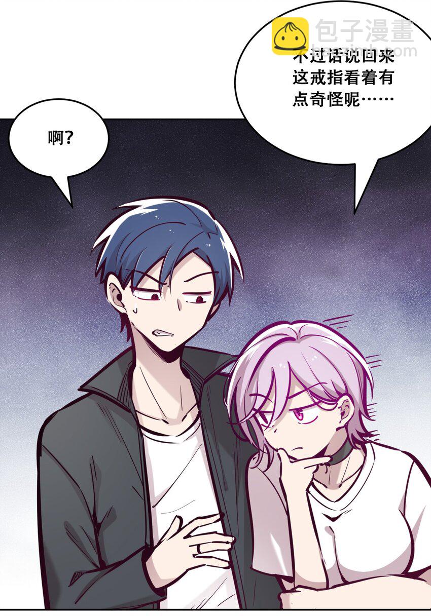 046 恶魔之间的谈话-第64话