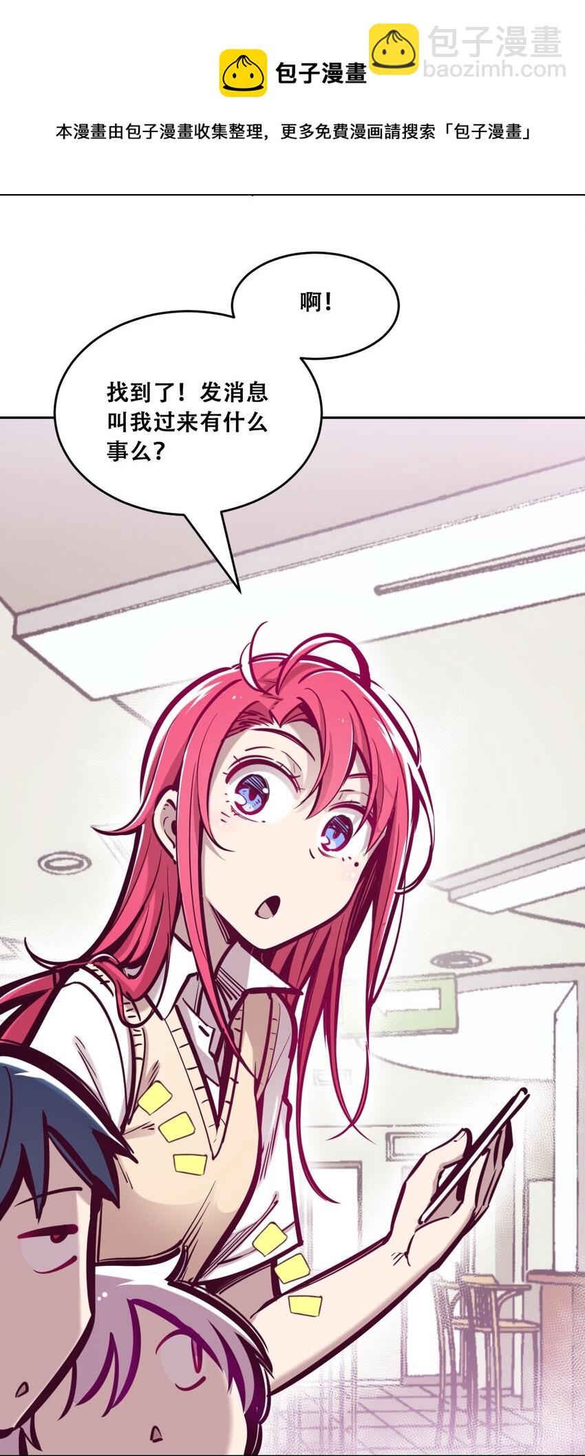 046 恶魔之间的谈话-第64话