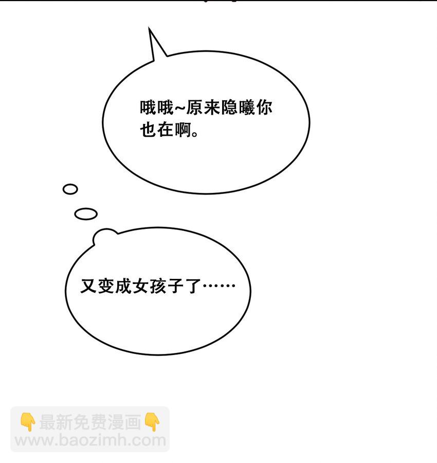 046 恶魔之间的谈话-第64话