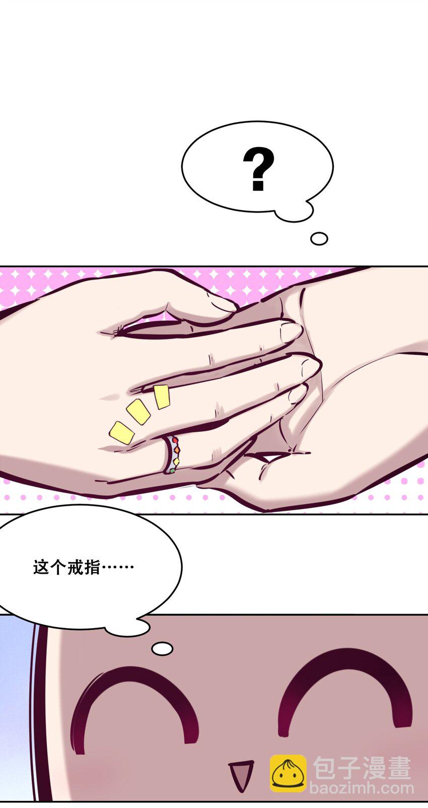 046 恶魔之间的谈话-第64话