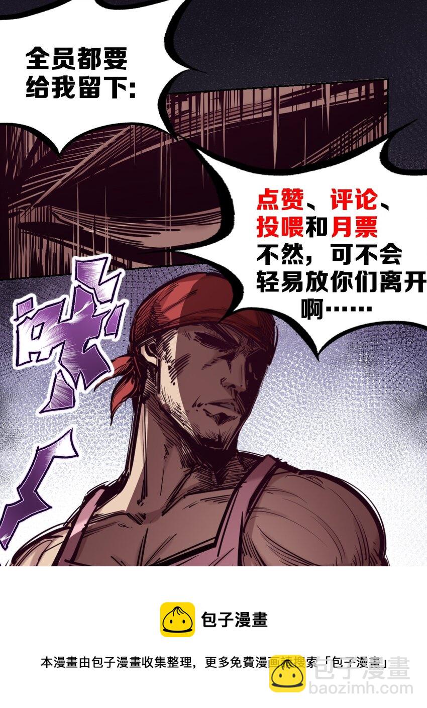 046 恶魔之间的谈话-第64话