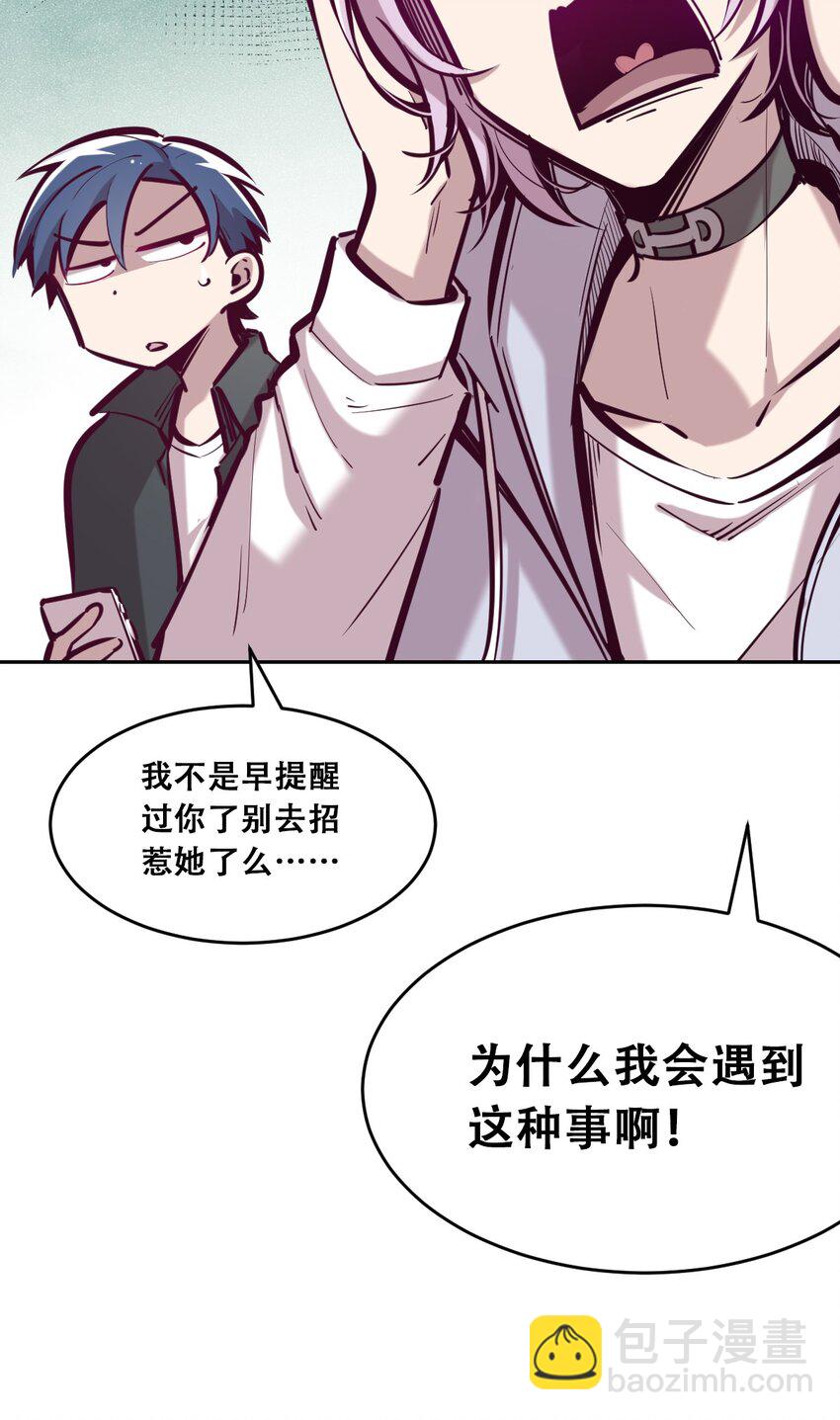 046 恶魔之间的谈话-第64话