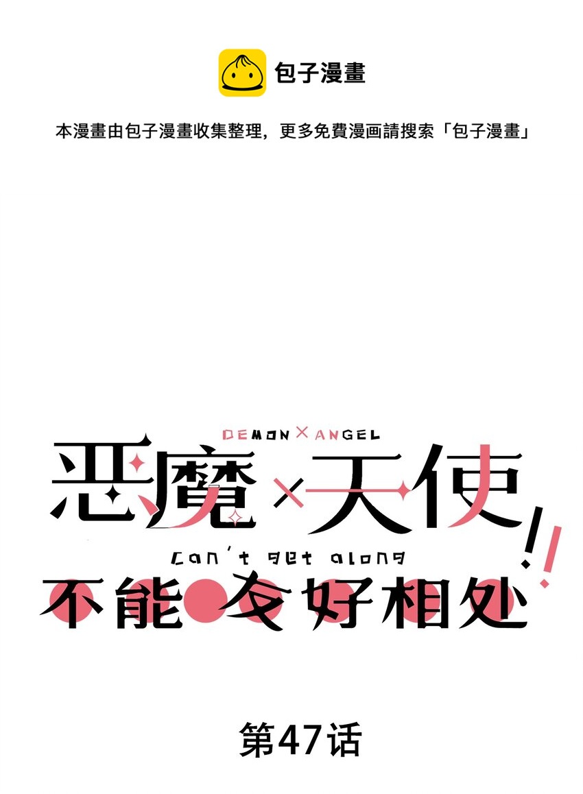 047 恶魔的修罗场(1/2)-第66话