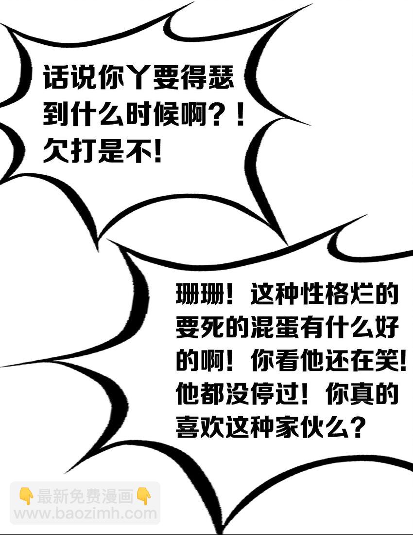 047 恶魔的修罗场(1/2)-第66话