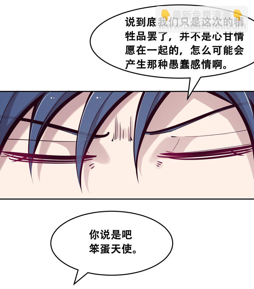 047 恶魔的修罗场(1/2)-第66话