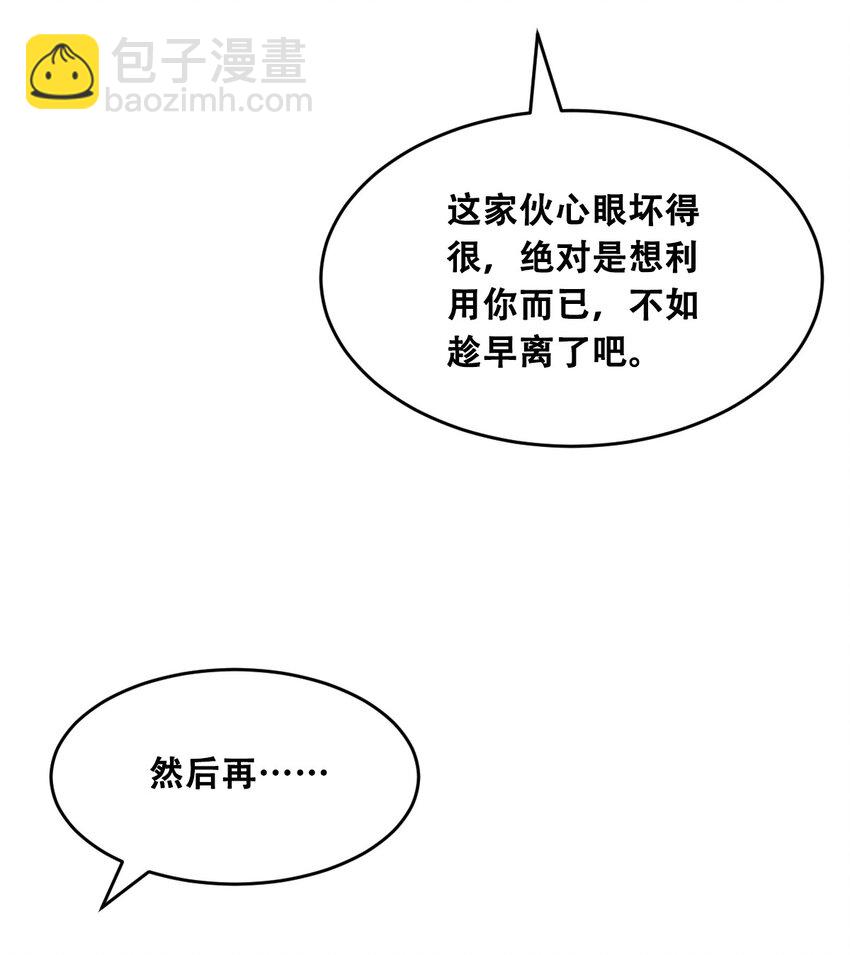 047 恶魔的修罗场(1/2)-第66话