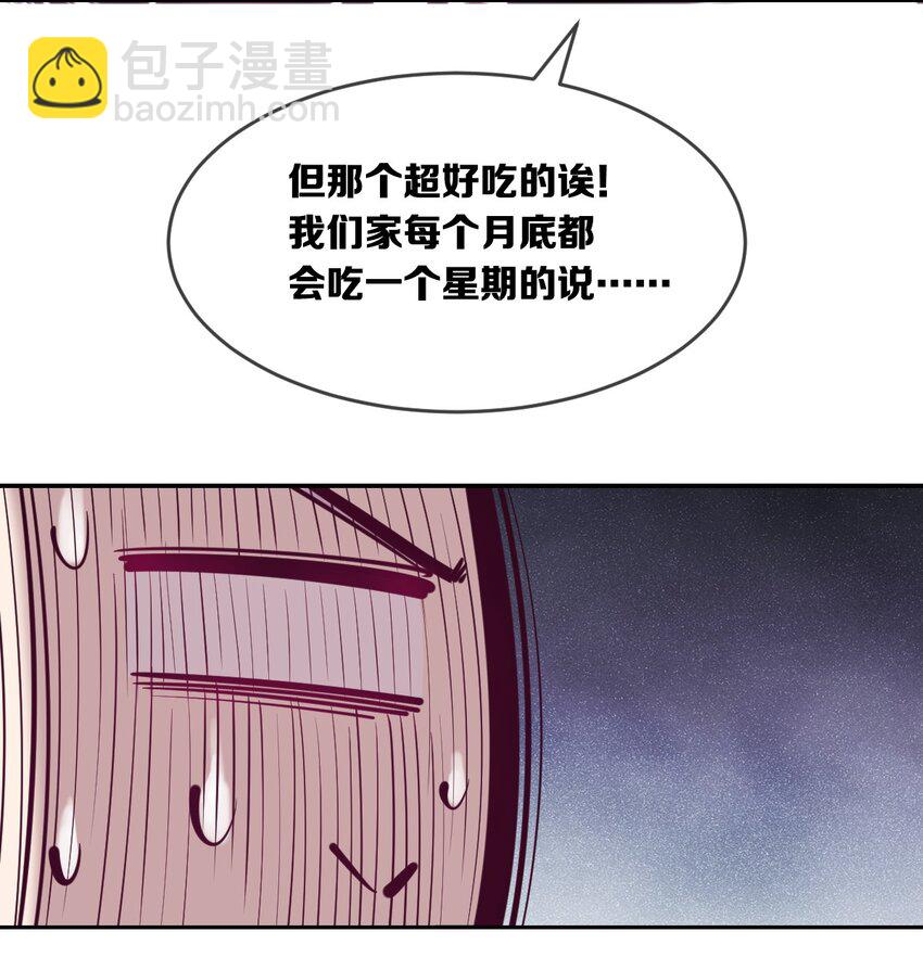 恶魔X天使 不能友好相处 - 047 恶魔的修罗场(1/2) - 8