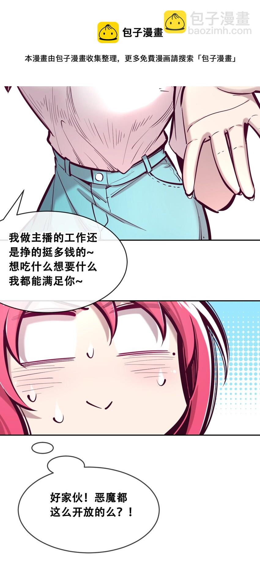 047 恶魔的修罗场(1/2)-第66话