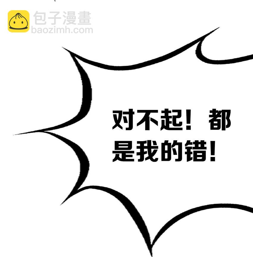 49&middot;下 闹别扭的天使&middot;下(1/2)-第70话