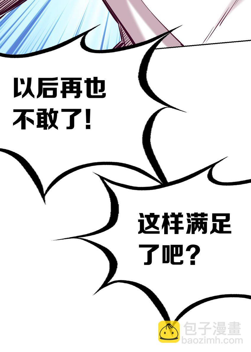 49&middot;下 闹别扭的天使&middot;下(1/2)-第70话