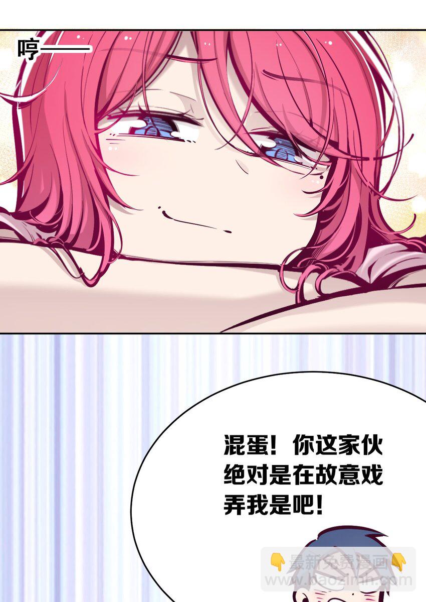 49&middot;下 闹别扭的天使&middot;下(1/2)-第70话