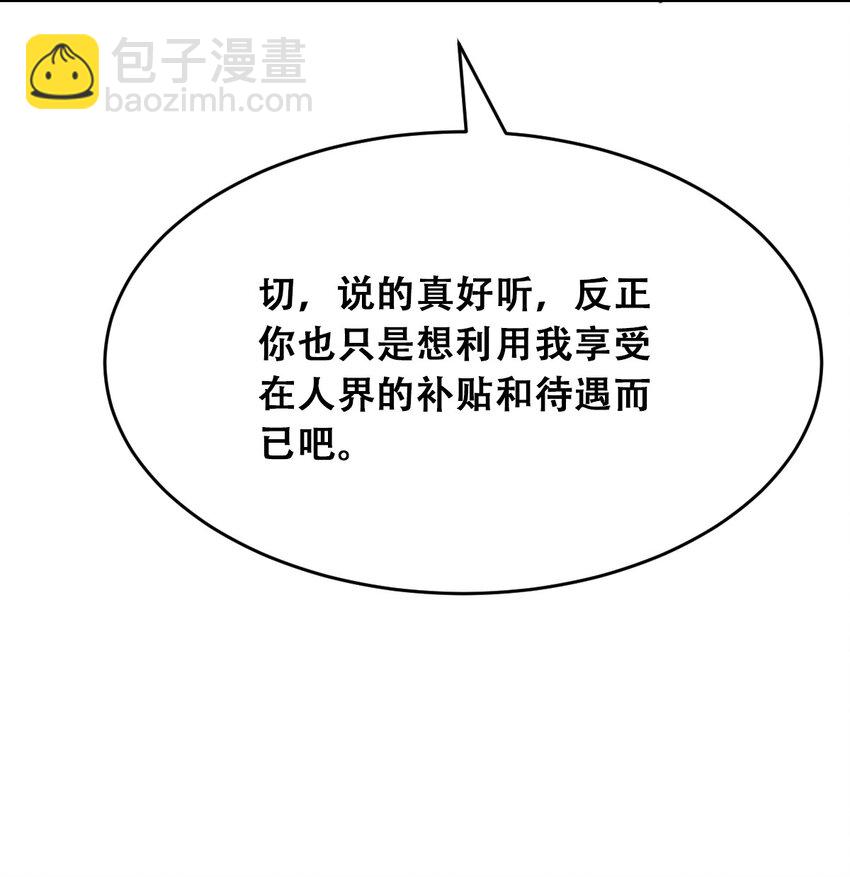 49&middot;下 闹别扭的天使&middot;下(1/2)-第70话