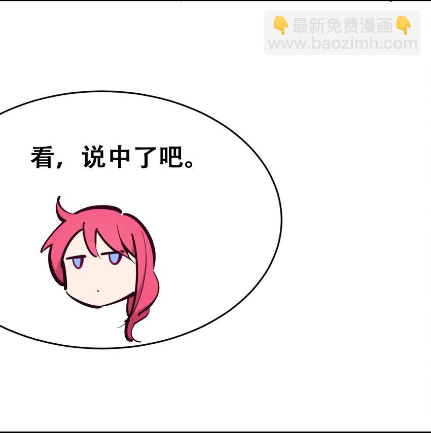 49&middot;下 闹别扭的天使&middot;下(1/2)-第70话